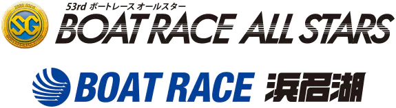 ボートレースオールスター ボートレース浜名湖